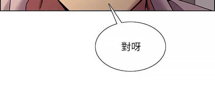 《诚征室友》漫画最新章节第110话免费下拉式在线观看章节第【93】张图片