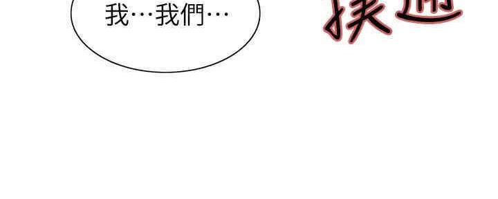 《诚征室友》漫画最新章节第101话免费下拉式在线观看章节第【55】张图片