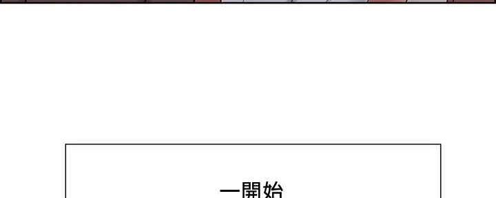 《诚征室友》漫画最新章节第103话免费下拉式在线观看章节第【154】张图片