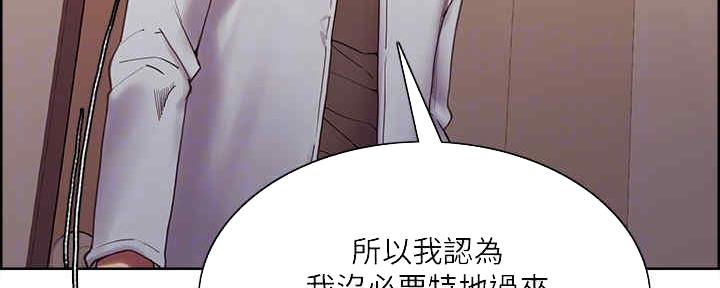 《诚征室友》漫画最新章节第100话免费下拉式在线观看章节第【112】张图片