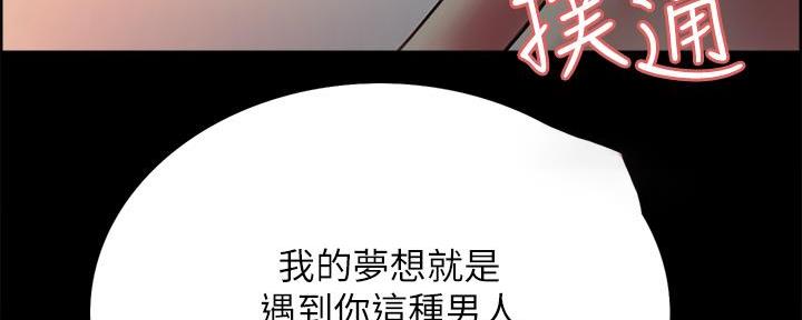 《诚征室友》漫画最新章节第108话免费下拉式在线观看章节第【5】张图片