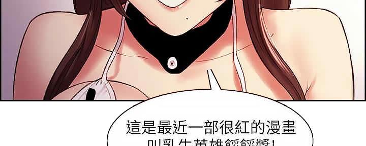 《诚征室友》漫画最新章节第109话免费下拉式在线观看章节第【9】张图片