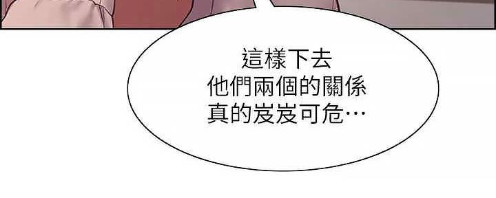 《诚征室友》漫画最新章节第110话免费下拉式在线观看章节第【85】张图片