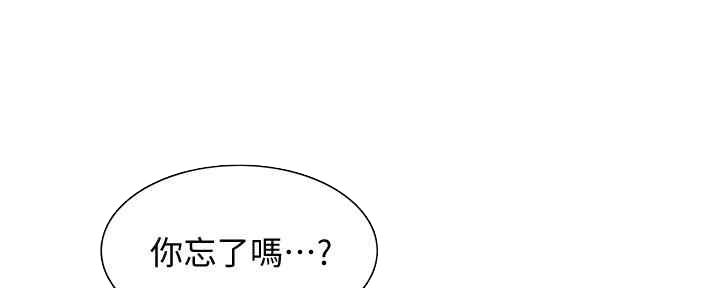 《诚征室友》漫画最新章节第99话免费下拉式在线观看章节第【52】张图片