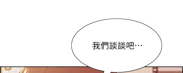 《诚征室友》漫画最新章节第99话免费下拉式在线观看章节第【55】张图片