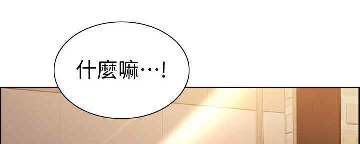 《诚征室友》漫画最新章节第100话免费下拉式在线观看章节第【29】张图片