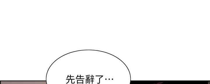 《诚征室友》漫画最新章节第99话免费下拉式在线观看章节第【94】张图片