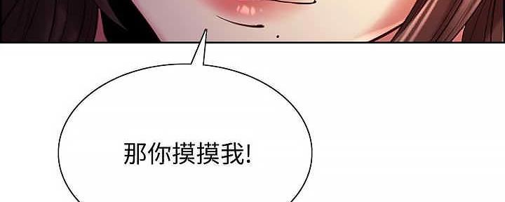 《诚征室友》漫画最新章节第110话免费下拉式在线观看章节第【38】张图片