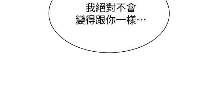 《诚征室友》漫画最新章节第100话免费下拉式在线观看章节第【78】张图片