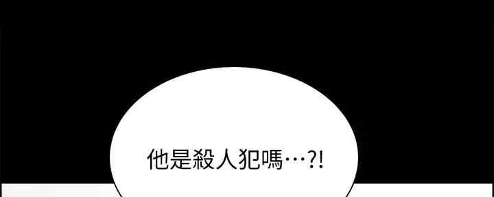 《诚征室友》漫画最新章节第103话免费下拉式在线观看章节第【27】张图片