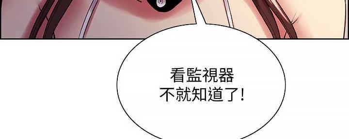 《诚征室友》漫画最新章节第110话免费下拉式在线观看章节第【70】张图片