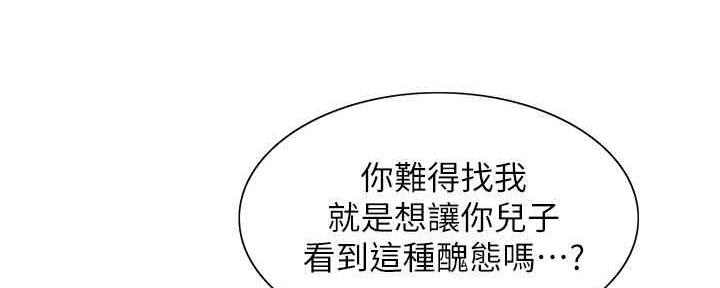 《诚征室友》漫画最新章节第99话免费下拉式在线观看章节第【43】张图片