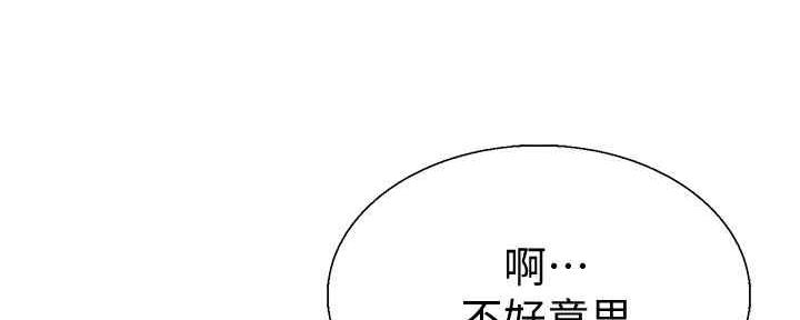 《诚征室友》漫画最新章节第99话免费下拉式在线观看章节第【135】张图片