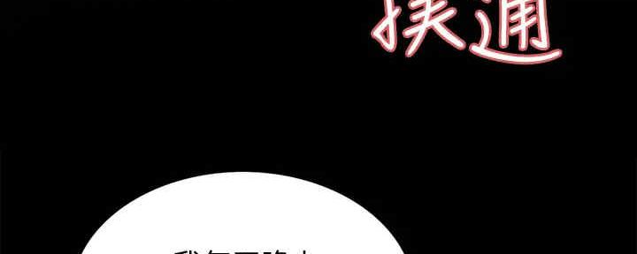 《诚征室友》漫画最新章节第104话免费下拉式在线观看章节第【34】张图片