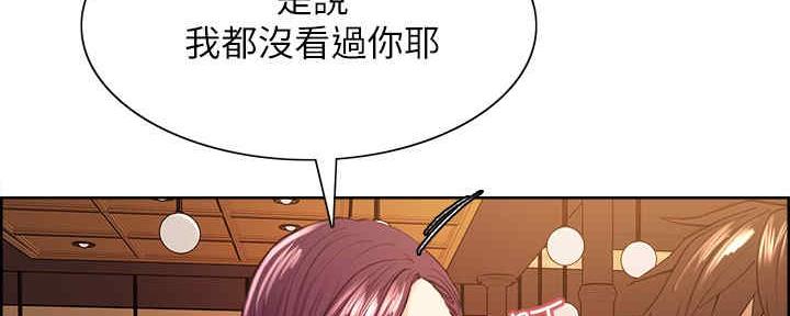 《诚征室友》漫画最新章节第100话免费下拉式在线观看章节第【60】张图片