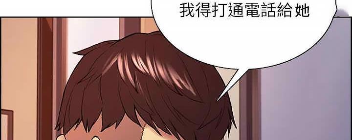 《诚征室友》漫画最新章节第110话免费下拉式在线观看章节第【87】张图片