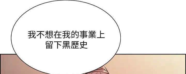 《诚征室友》漫画最新章节第101话免费下拉式在线观看章节第【102】张图片