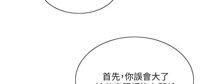 《诚征室友》漫画最新章节第100话免费下拉式在线观看章节第【129】张图片