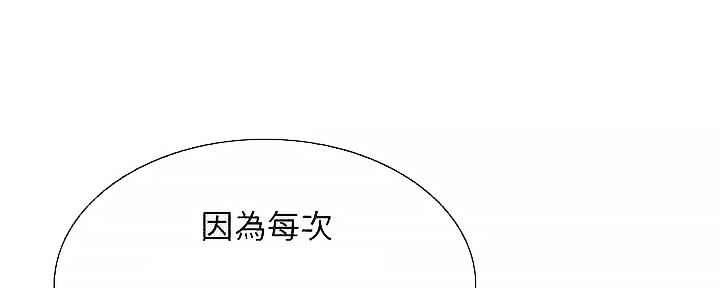 《诚征室友》漫画最新章节第109话免费下拉式在线观看章节第【30】张图片