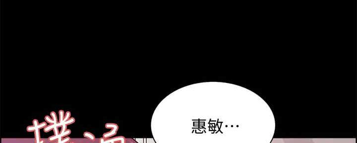 《诚征室友》漫画最新章节第104话免费下拉式在线观看章节第【37】张图片