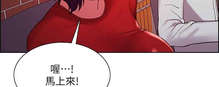 《诚征室友》漫画最新章节第100话免费下拉式在线观看章节第【42】张图片