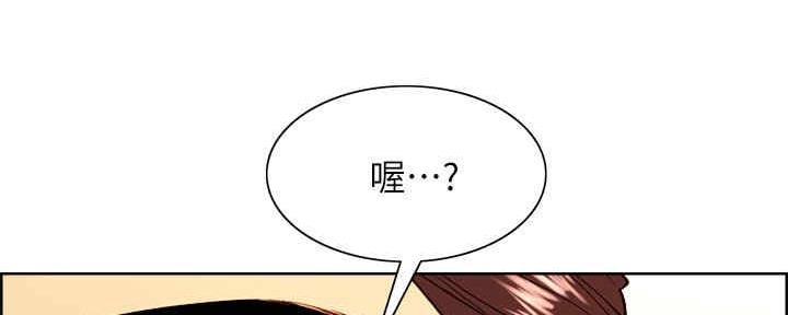 《诚征室友》漫画最新章节第100话免费下拉式在线观看章节第【125】张图片