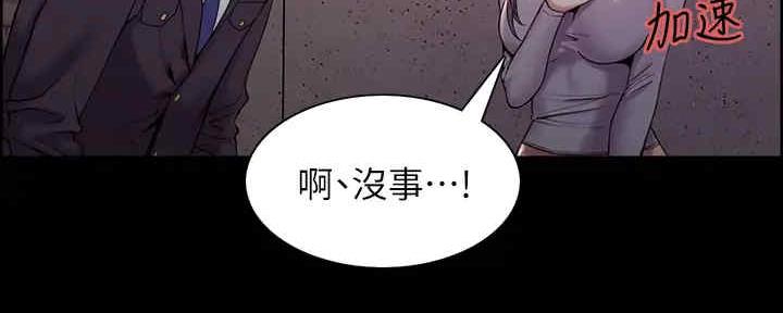 《诚征室友》漫画最新章节第103话免费下拉式在线观看章节第【64】张图片