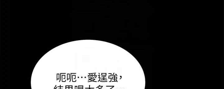 《诚征室友》漫画最新章节第103话免费下拉式在线观看章节第【130】张图片