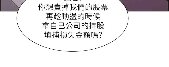 《诚征室友》漫画最新章节第99话免费下拉式在线观看章节第【10】张图片