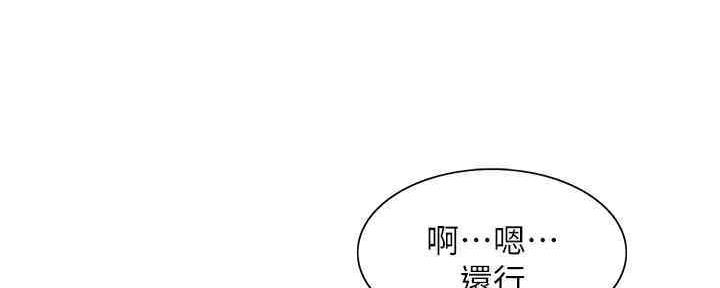 《诚征室友》漫画最新章节第101话免费下拉式在线观看章节第【65】张图片