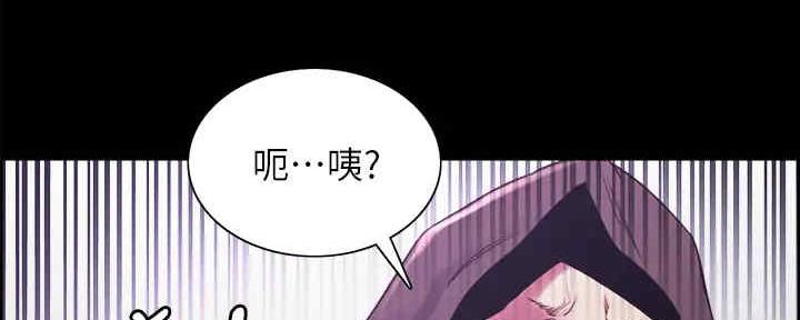 《诚征室友》漫画最新章节第103话免费下拉式在线观看章节第【85】张图片