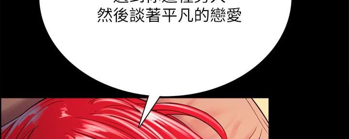 《诚征室友》漫画最新章节第108话免费下拉式在线观看章节第【4】张图片