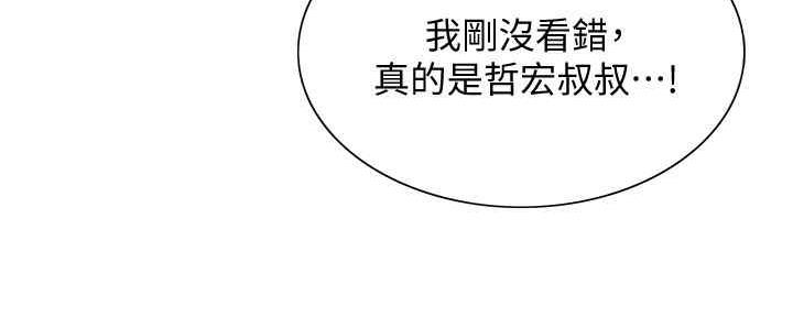 《诚征室友》漫画最新章节第100话免费下拉式在线观看章节第【26】张图片