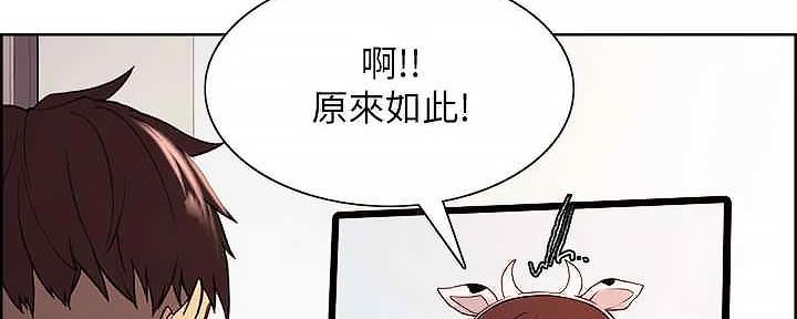 《诚征室友》漫画最新章节第110话免费下拉式在线观看章节第【114】张图片