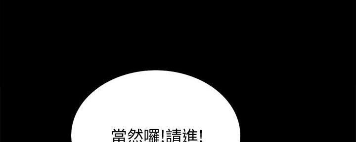 《诚征室友》漫画最新章节第108话免费下拉式在线观看章节第【54】张图片