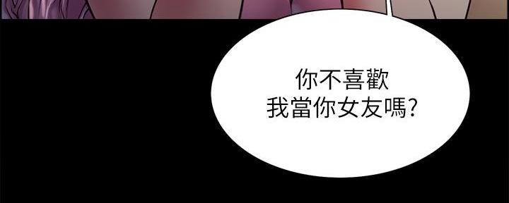 《诚征室友》漫画最新章节第108话免费下拉式在线观看章节第【30】张图片