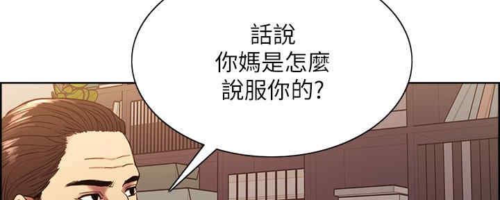 《诚征室友》漫画最新章节第99话免费下拉式在线观看章节第【19】张图片