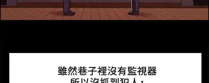 《诚征室友》漫画最新章节第104话免费下拉式在线观看章节第【107】张图片