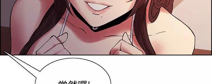 《诚征室友》漫画最新章节第110话免费下拉式在线观看章节第【42】张图片