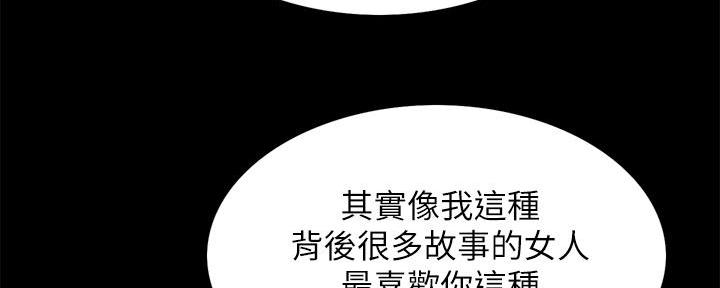 《诚征室友》漫画最新章节第108话免费下拉式在线观看章节第【8】张图片