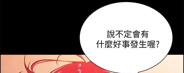 《诚征室友》漫画最新章节第108话免费下拉式在线观看章节第【62】张图片