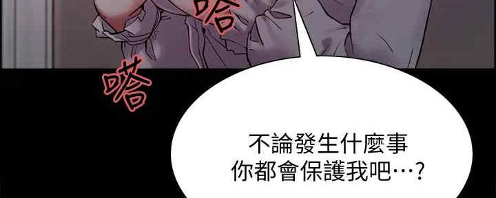 《诚征室友》漫画最新章节第104话免费下拉式在线观看章节第【24】张图片