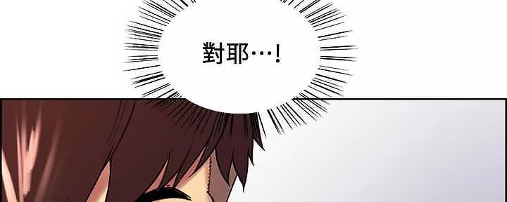 《诚征室友》漫画最新章节第110话免费下拉式在线观看章节第【65】张图片