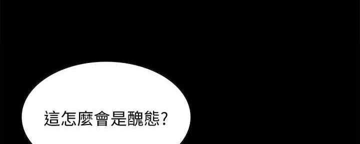 《诚征室友》漫画最新章节第100话免费下拉式在线观看章节第【86】张图片