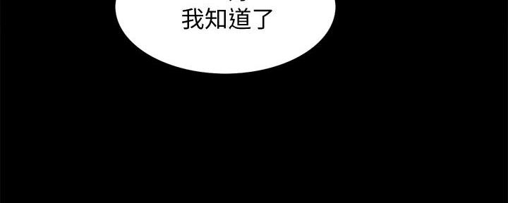 《诚征室友》漫画最新章节第108话免费下拉式在线观看章节第【110】张图片