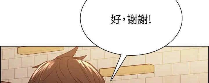 《诚征室友》漫画最新章节第101话免费下拉式在线观看章节第【8】张图片