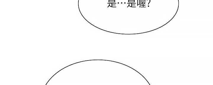 《诚征室友》漫画最新章节第109话免费下拉式在线观看章节第【38】张图片