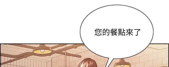 《诚征室友》漫画最新章节第101话免费下拉式在线观看章节第【19】张图片