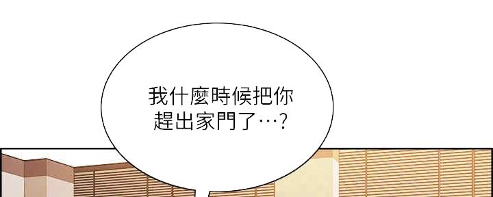 《诚征室友》漫画最新章节第99话免费下拉式在线观看章节第【32】张图片