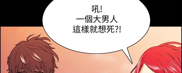 《诚征室友》漫画最新章节第108话免费下拉式在线观看章节第【69】张图片